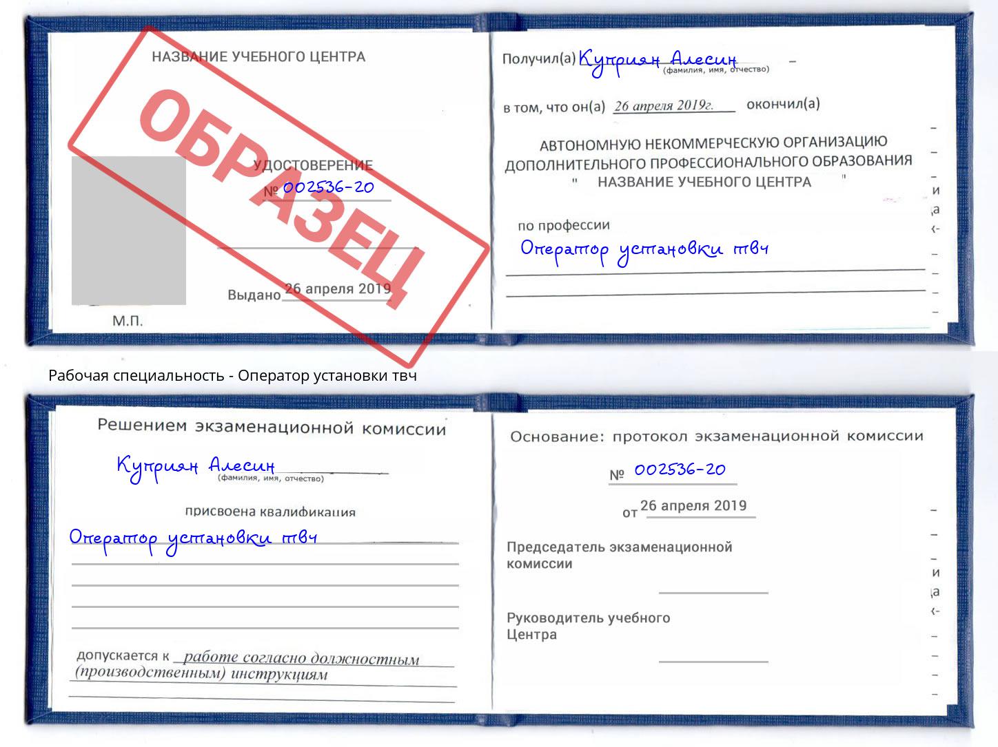 Оператор установки твч Урай