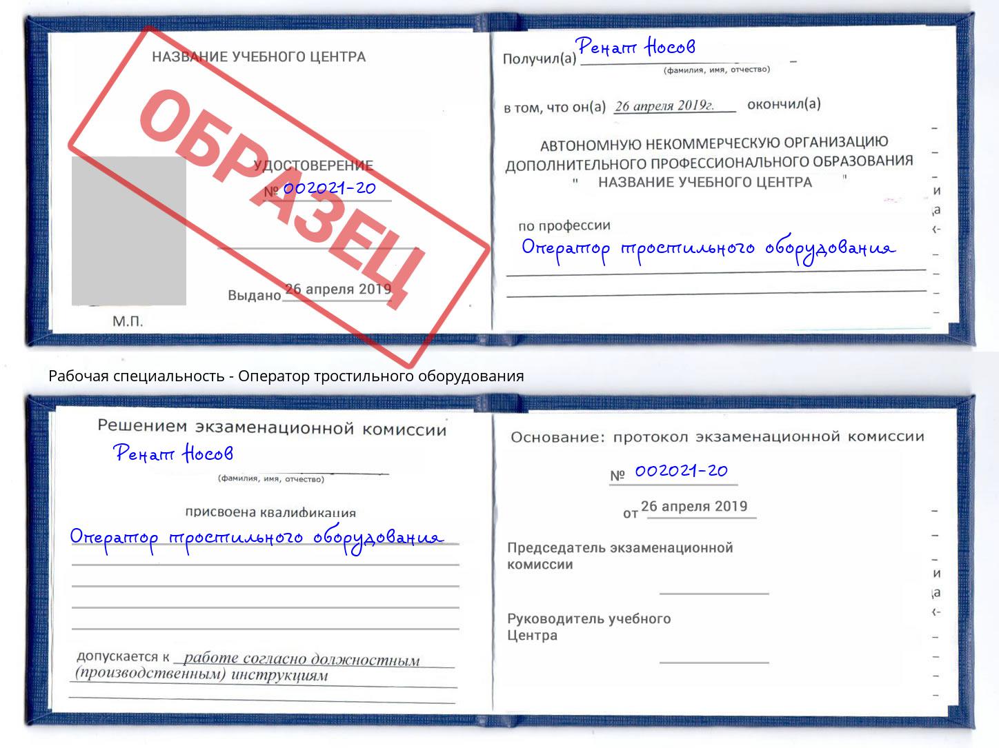 Оператор тростильного оборудования Урай