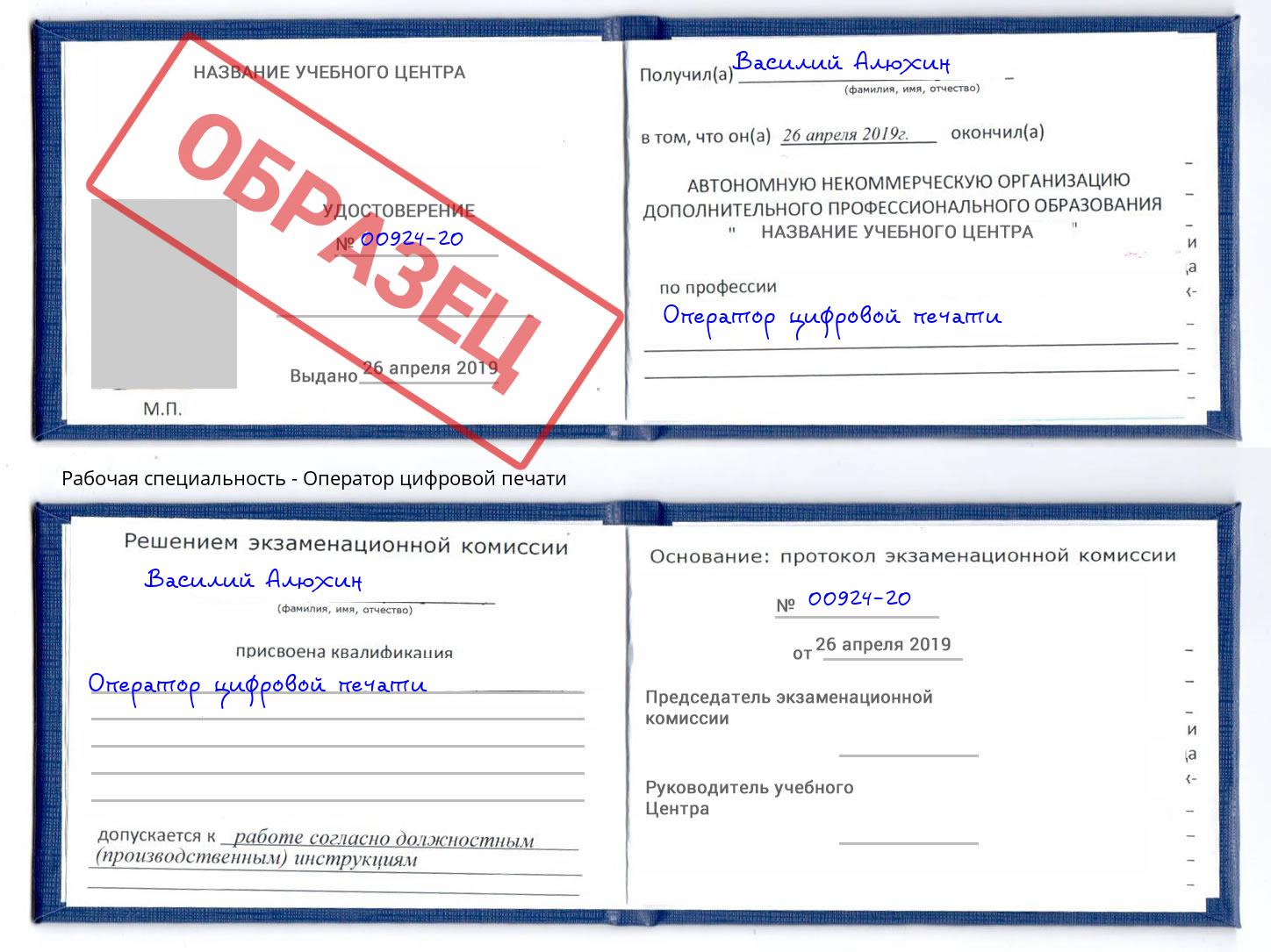 Оператор цифровой печати Урай