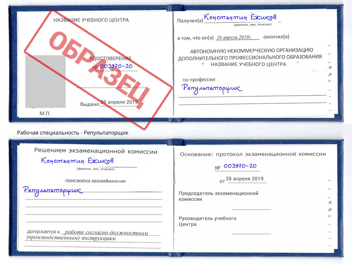 Репульпаторщик Урай